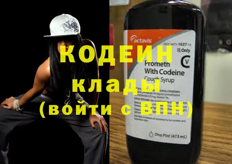 Codein Purple Drank  как найти   Буй 